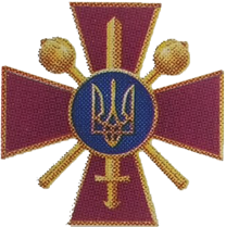 герб міністерства оборони