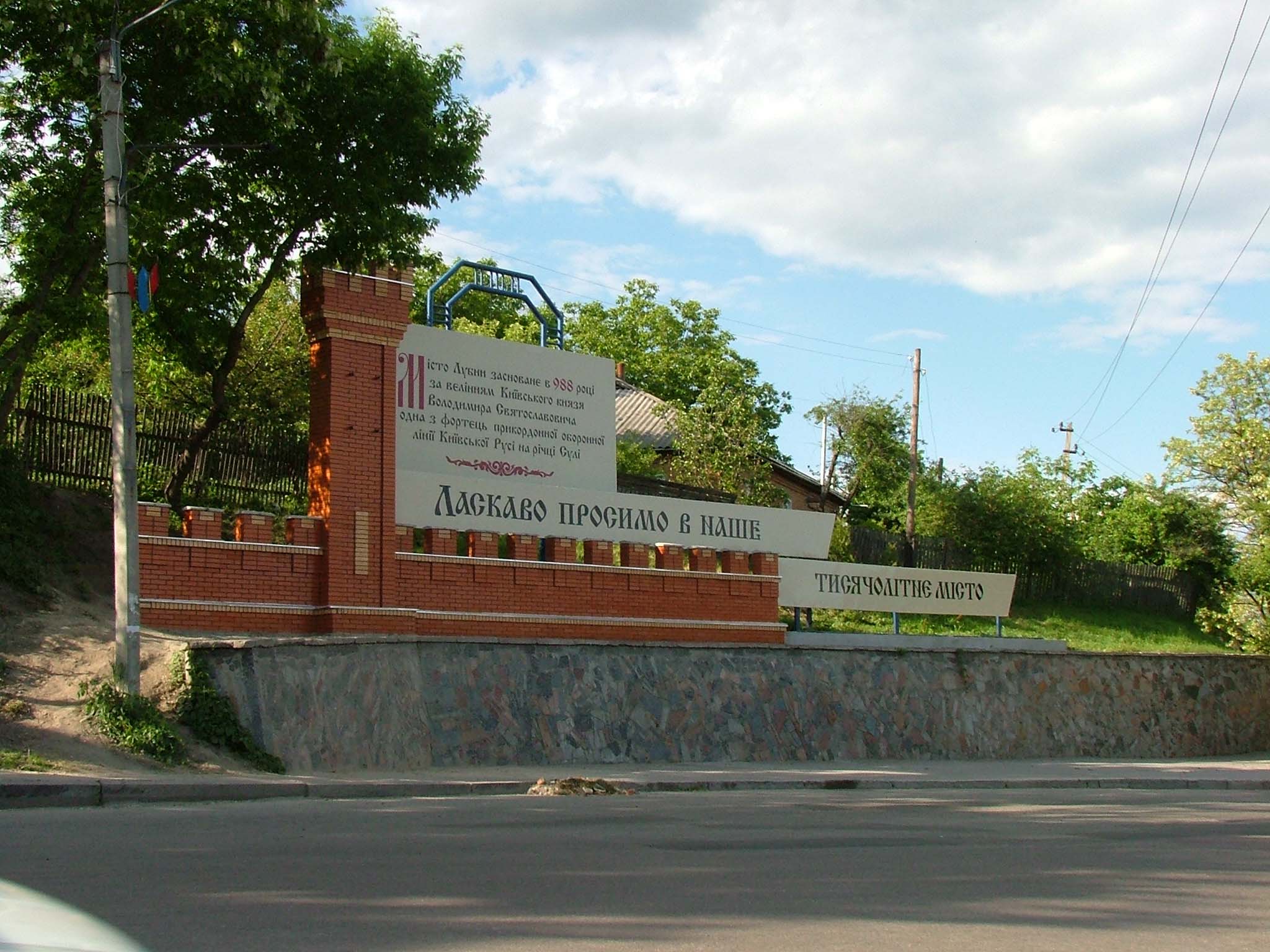 Щиро вітаємо вас з Днем нашого славетного міста і об’єднаної територіальної громади!