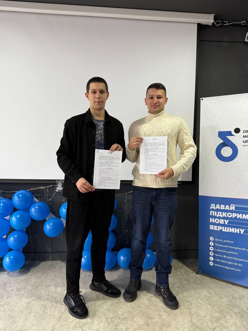 Поспішаю оголосити про підписання меморандуму про співпрацю з КУ «Обласний молодіжний центр.Полтава» ПОР.