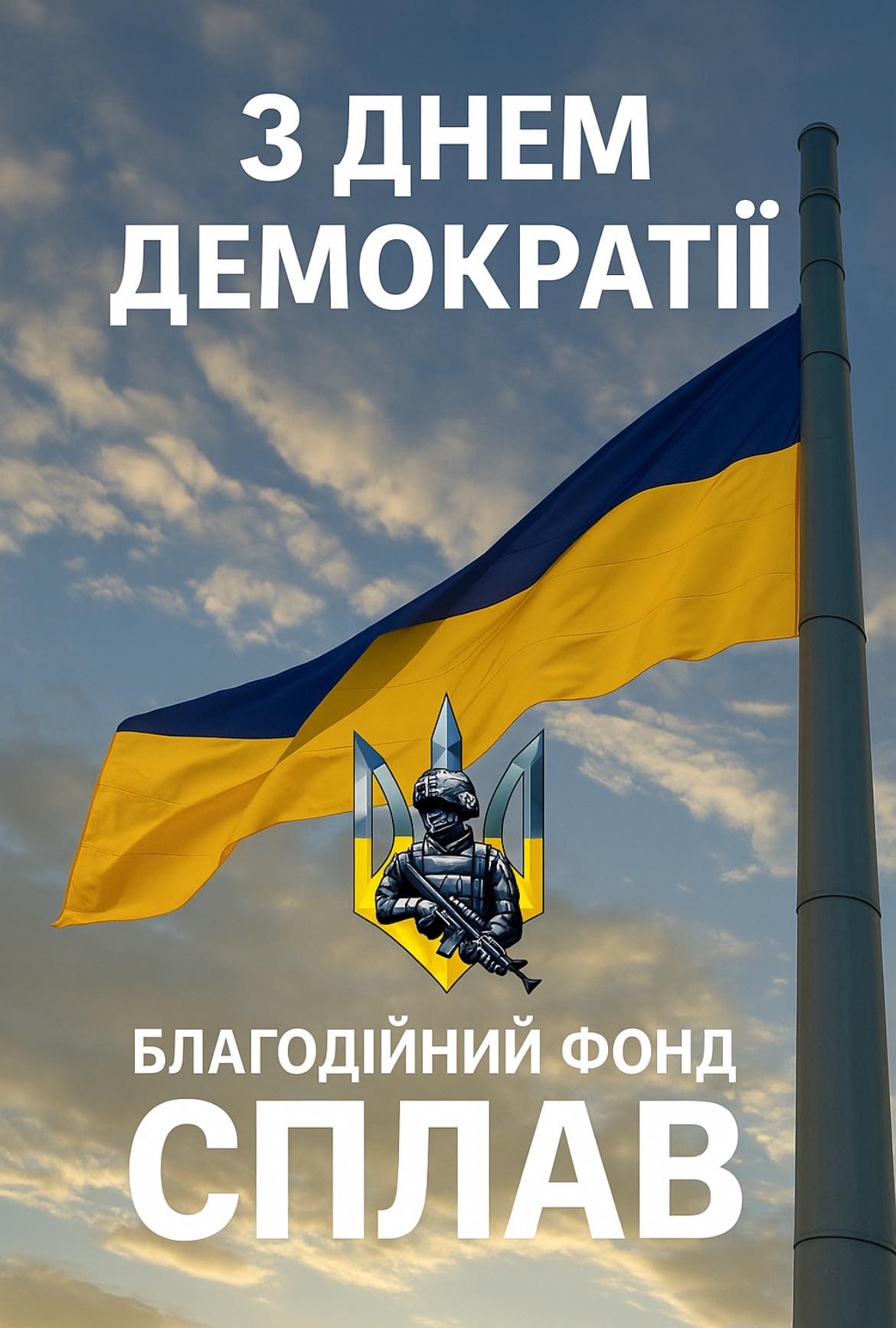 Основа демократії -це права і свободи людини.