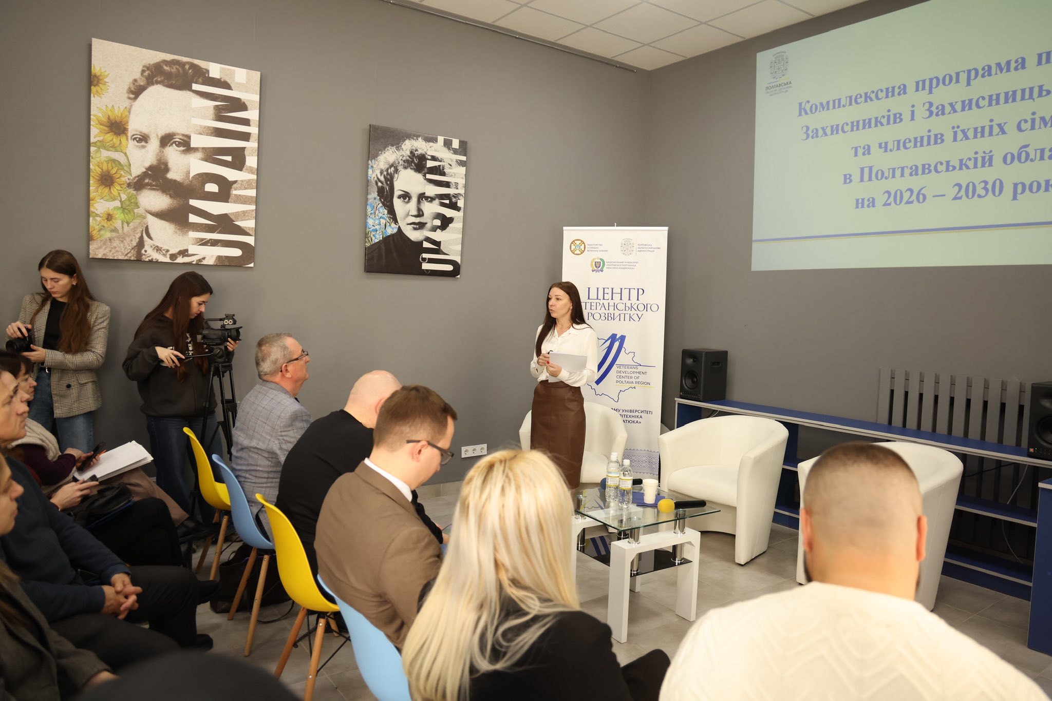 Долучився до обговорення комплексної програми підтримки Захисників, Захисниць та їхніх родин у Полтавській області на 2026-2030 роки.