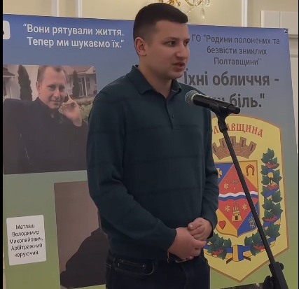 У Полтавській обласній філармонії відкрили фотовиставку «Їхні обличчя – наш біль»